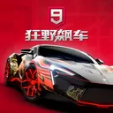 狂野飙车9苹果版