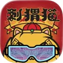 刺猬猫阅读ipad版