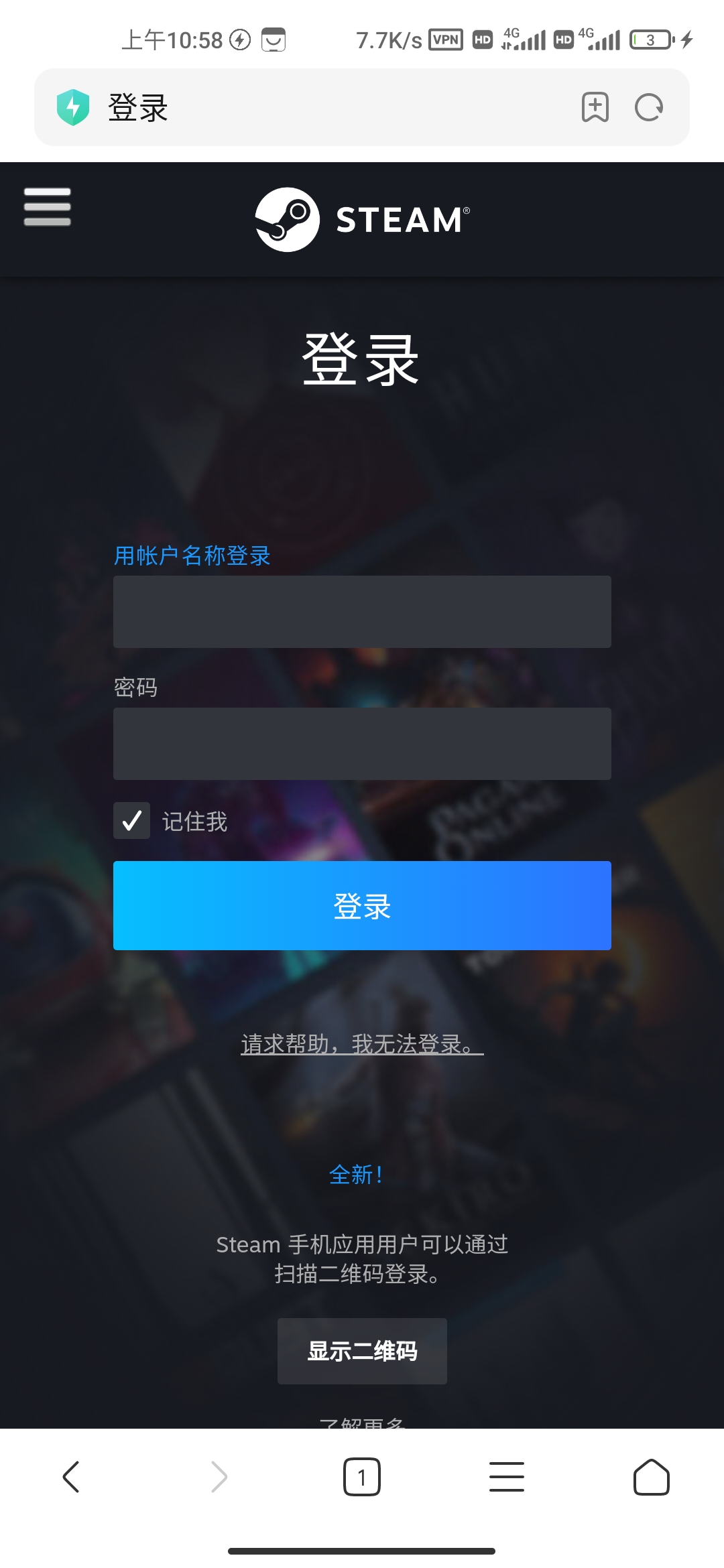 steam手机版注册教学
