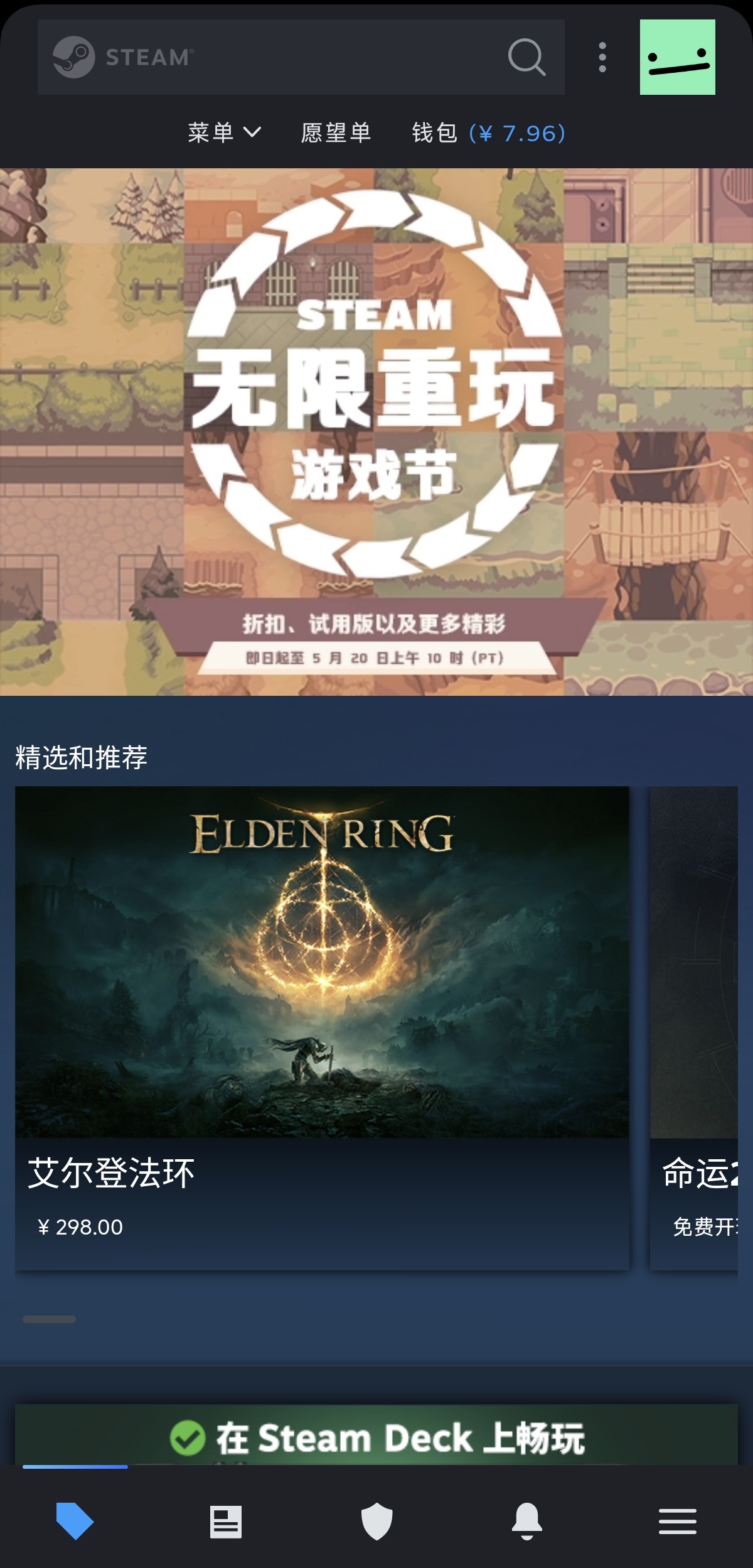 steam手机版添加好友教程