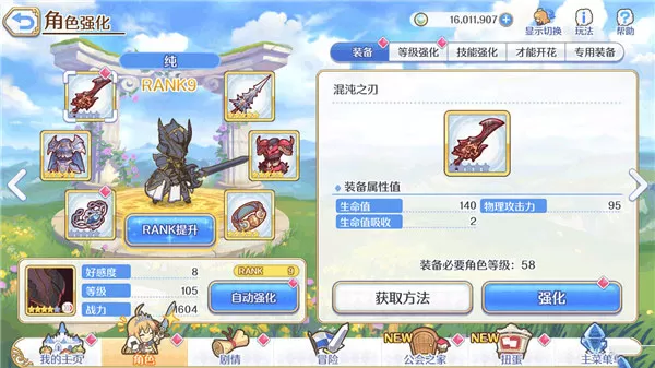 《公主连结》奶妈角色推荐