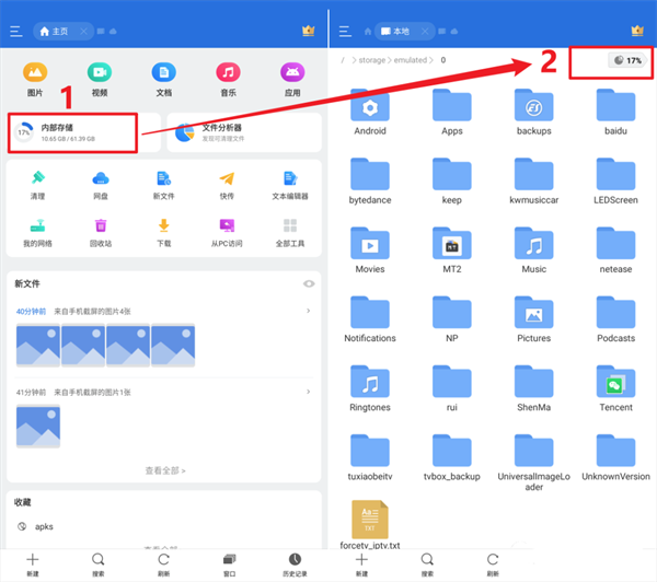 ES文件浏览器清理内存的方法