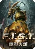 暗影火炬城十八项修改器