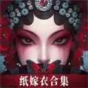 无间梦境苹果版