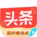 今日头条极速版ipad版