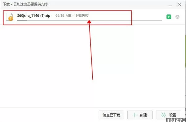 360浏览器下载不了文件的解决办法