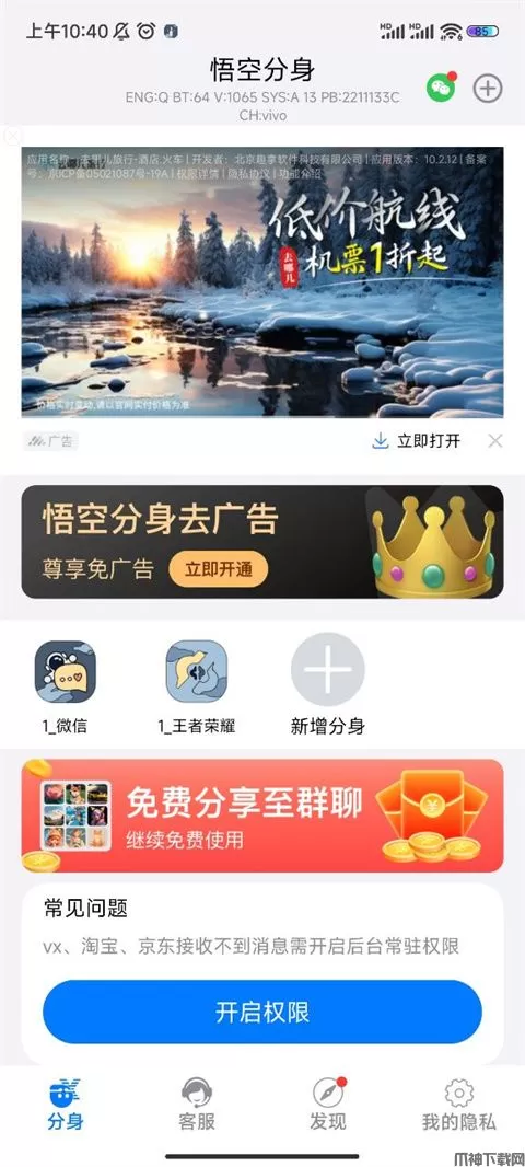 悟空分身怎么修改王者荣耀战区