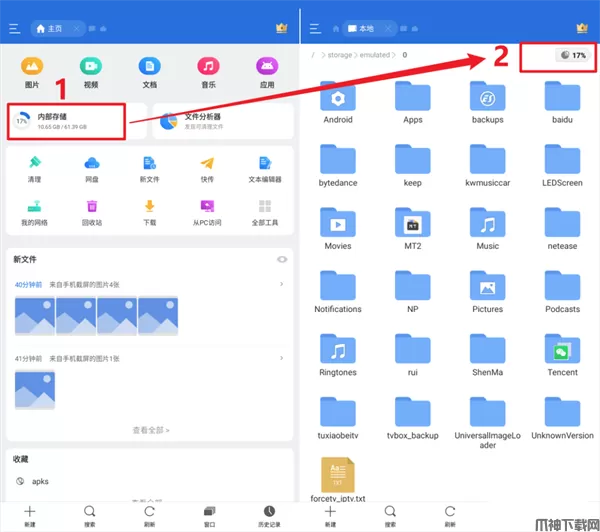 ES文件浏览器清理内存的方法