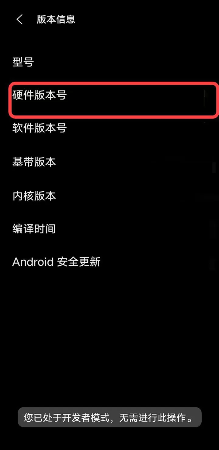 无root激活黑阈教程