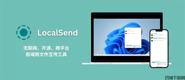 开源跨平台的本地文件传输工具——LocalSend，秒杀微信和 QQ 的神器，办公学习必备！