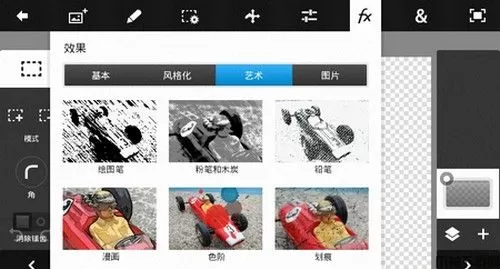 PS Touch使用教程