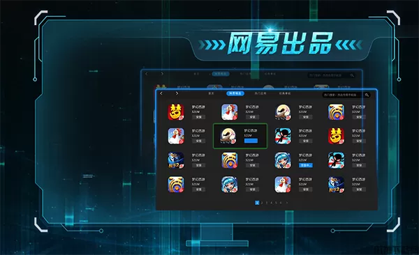 网易mumu模拟器mac版下载