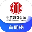 中信消费金融贷款app