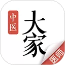 大家中医手机版