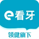 e看牙app