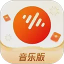 番茄畅听音乐版