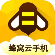 蜂窝云手机App