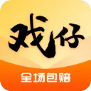 戏仔app