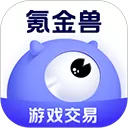 氪金兽app