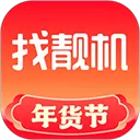 找靓机app