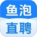 鱼泡直聘App