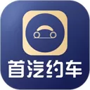 首汽约车企业版app官方版