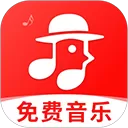 畅听免费音乐App