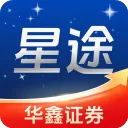 华鑫星途App