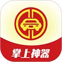 掌上神器app
