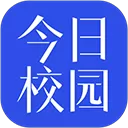 今日校园iOS版