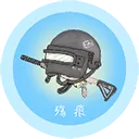 殇痕画质助手软件