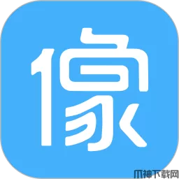 像像app