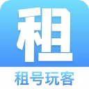租号玩客app