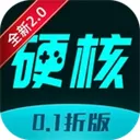 硬核手游app