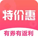 特价惠app