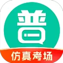 普通话学习ios版