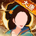 无悔华夏苹果版