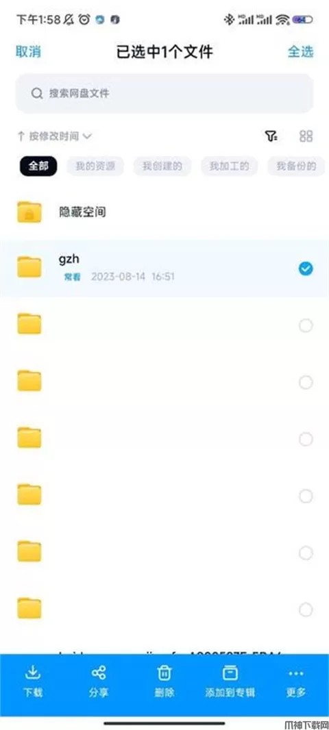 百度网盘怎么分享文件给别人