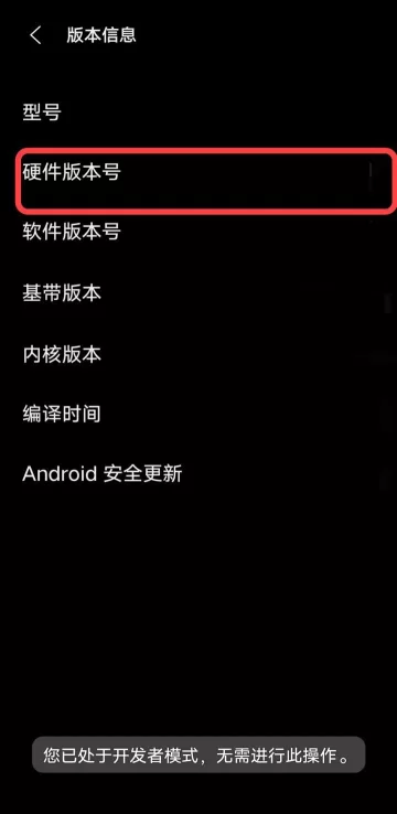 无root激活黑阈教程