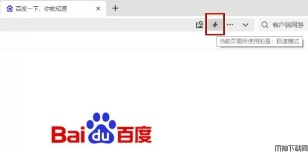 《360安全浏览器》怎么更换兼容模式