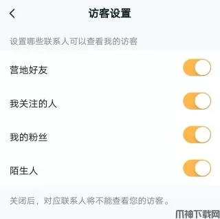 《王者营地》可以隐身访问吗