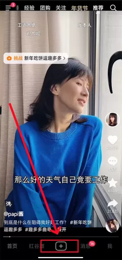 抖音美颜怎么调最自然