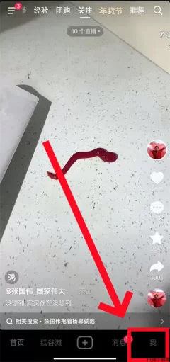 抖音作品删除教程