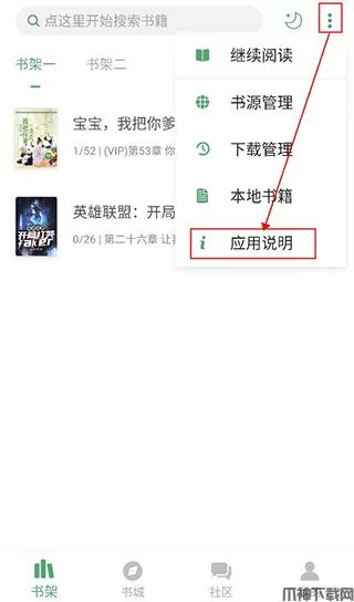 《搜书大师》备份文件教程