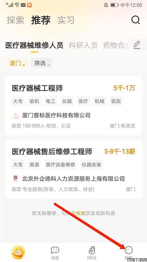 应届生求职网怎么屏蔽公司