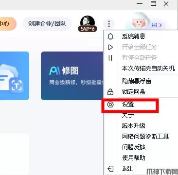 百度网盘下载的文件在哪