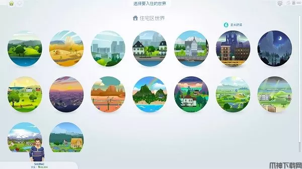 模拟人生4mac版下载安装