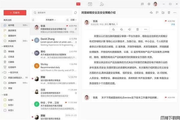 阿里邮箱个人版