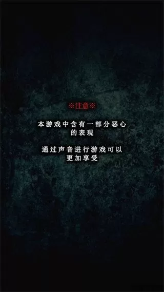 废校脱出手游下载