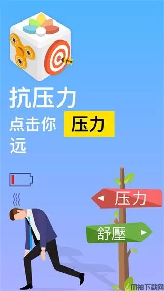 无穷粉碎游戏下载